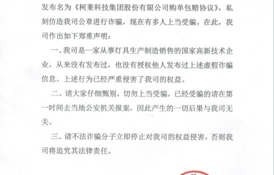 suncitygroup太阳成集团声明