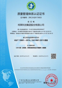 质量管理体系认证证书